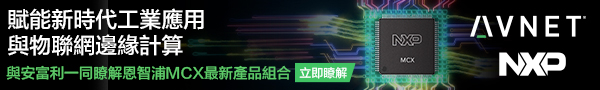 MCX工業和物聯網微控制器