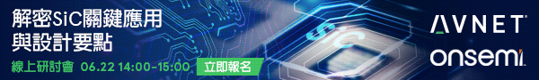 解密SiC關鍵應用與設計要點