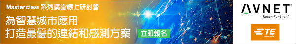TE Masterclass Webinar series: Optimizing connectivity and  sensing in smart city applications