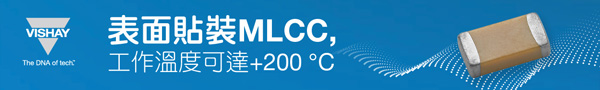 Vishay - 表面貼裝MLCC